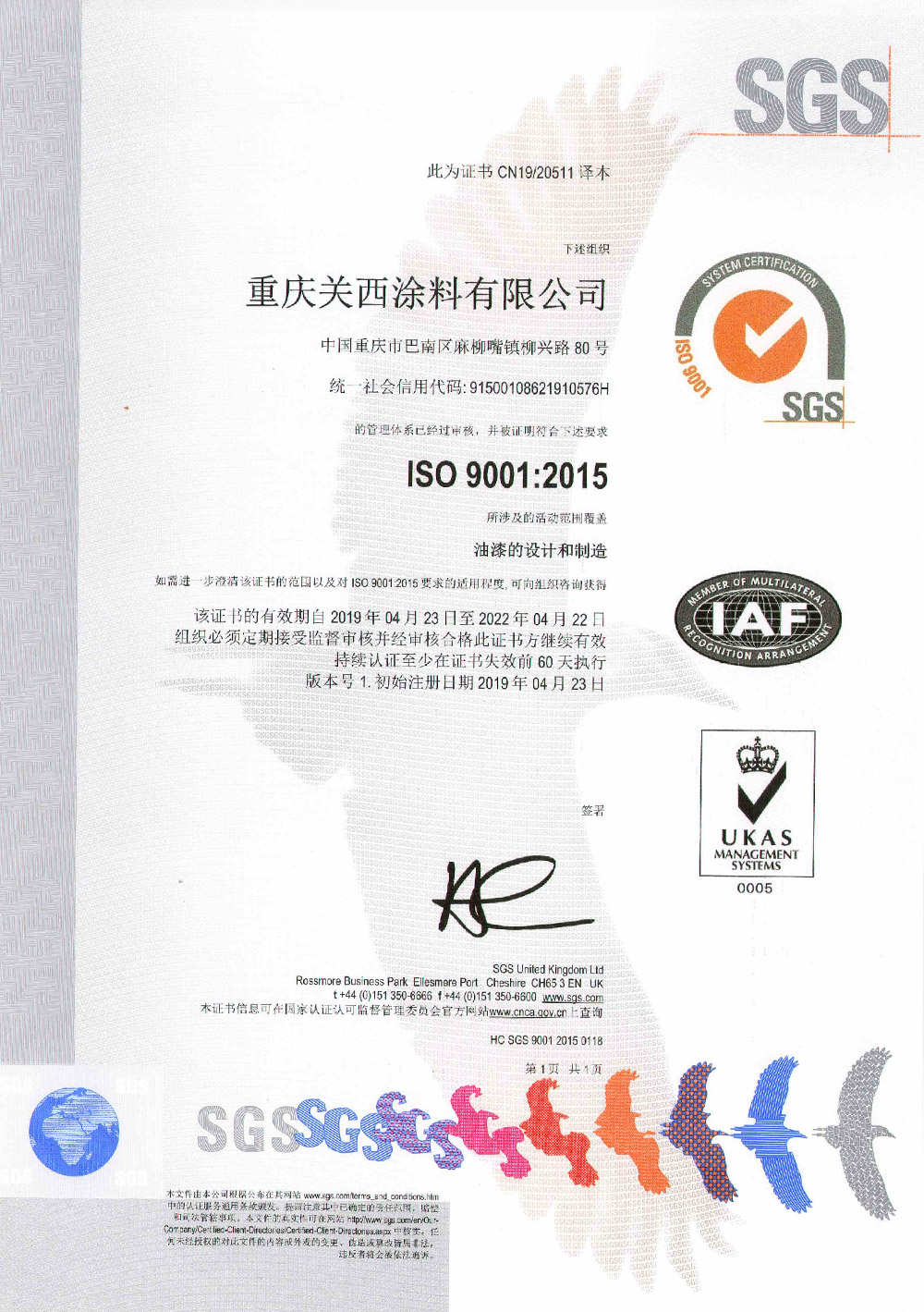 ISO9001（中文）